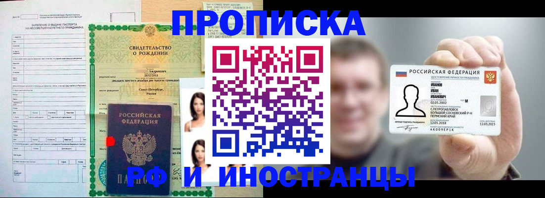 найти адрес прописки в Дегтярске