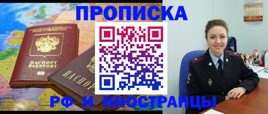 миграционный учет в Дегтярске