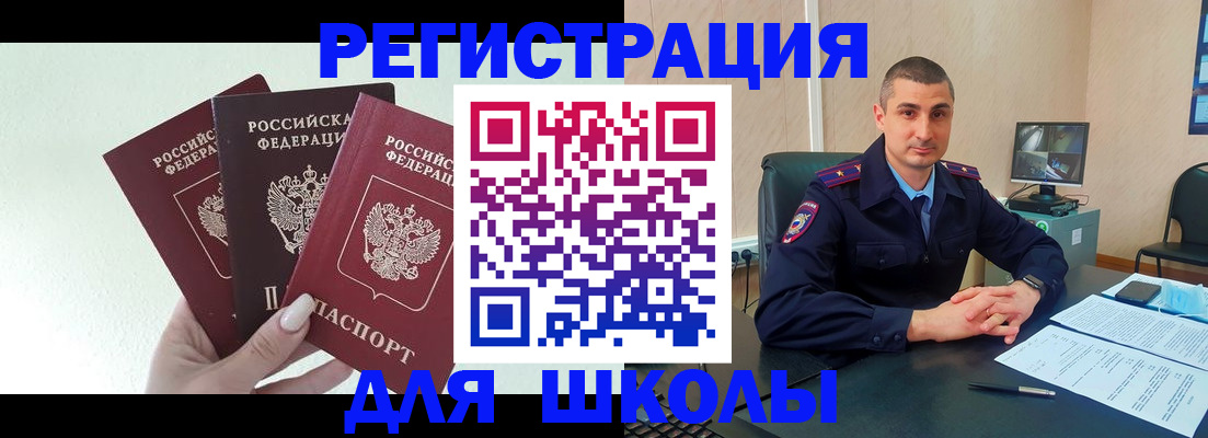 где прописаться в Дегтярске